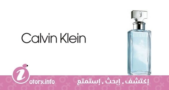 عطر كالفين كلاين إترنتي سمر 2007