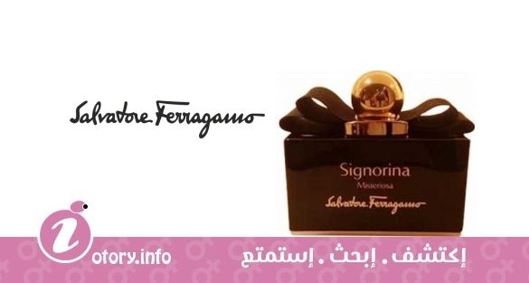 عطر سيلفاتور فيراغامو سينيورينا ميستيريوزا