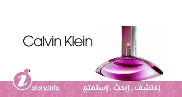 عطر كالفين كلاين  فوربيدن يوفوريا