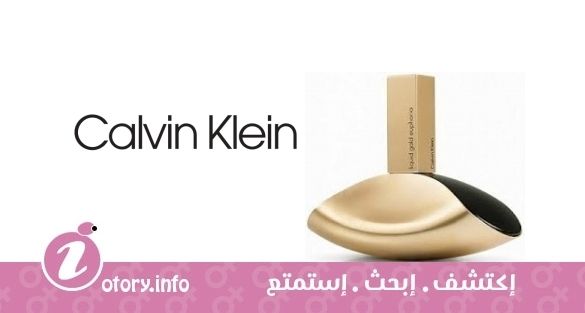 عطر كالفين كلاين  ليكويد جولد يوفوريا