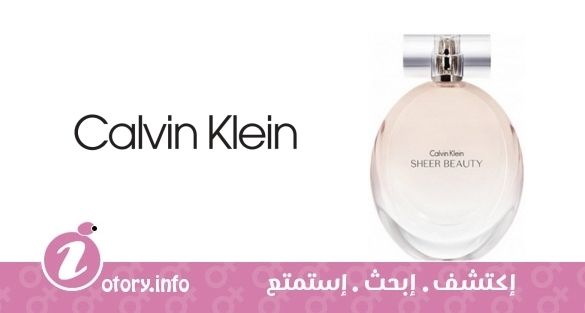 عطر كالفين كلاين شيير بيوتي
