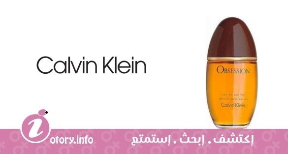 عطر كالفين كلاين أوبسيشن