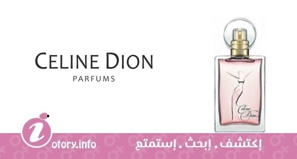 عطر اول فور لوف سيلين ديون