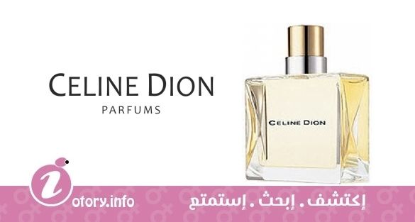 عطر سيلين ديون