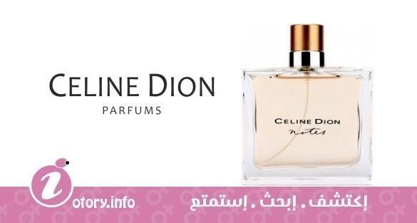 عطر سيلين ديون بارفيوم نوتس 