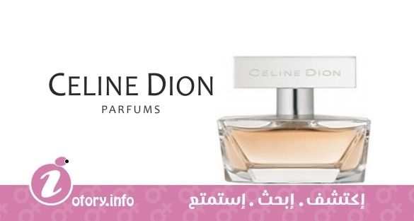 عطر سمبلي شيك سيلين ديون 