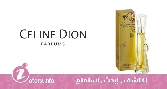 عطر انشانتينج سيلين ديون