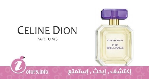 عطر سيلين ديون بيور بريليانس