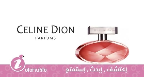 عطر سيلين ديون سنساشونال
