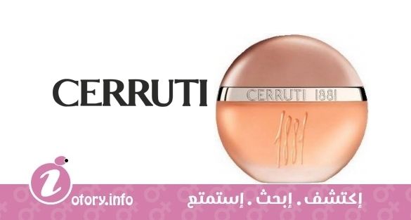 عطر 1881شيروتي