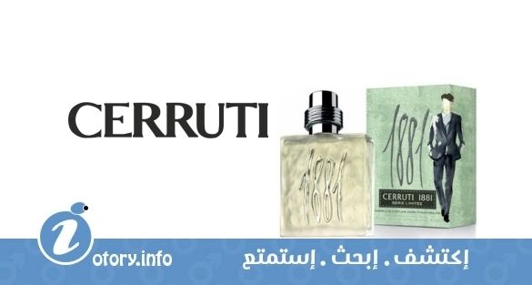 عطر شيروتي 1881 سيري ليميتي