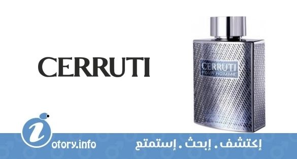 عطر شيروتي بور هوم كوتور إيديشن شيروتي 
