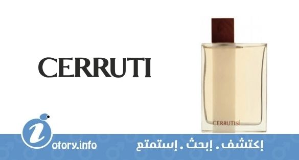 عطر شيروتي سي