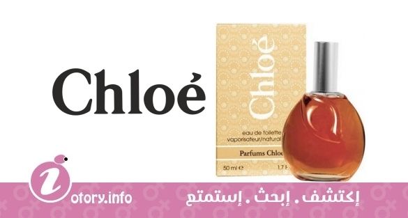 عطر كلوي كلوي