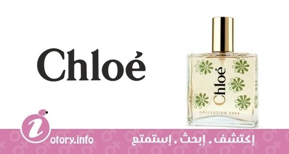 عطر كلوي كولكشن 2005
