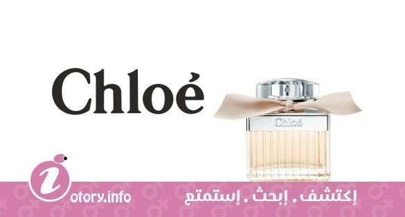 عطر كلوي يو دي تواليت 2015
