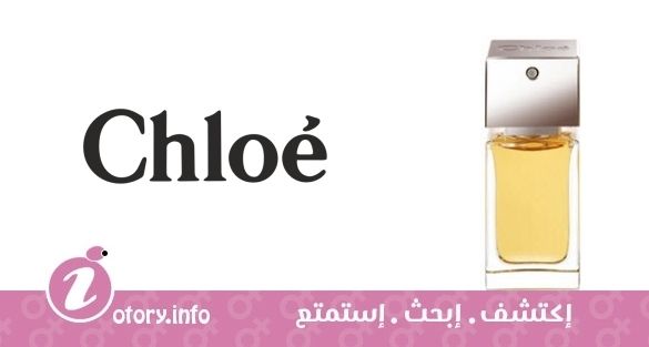 عطر كلوي ليسي كلوي 
