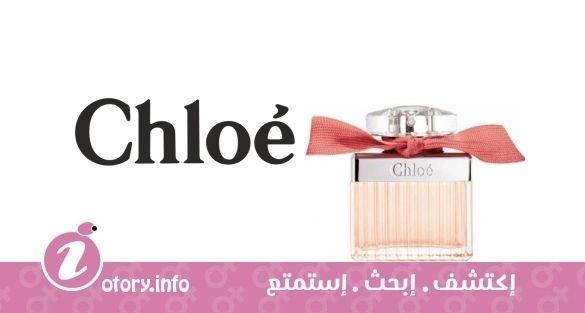 عطر كلوي  كلوي روز دي