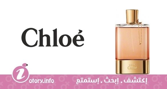 عطر كلوي لوف