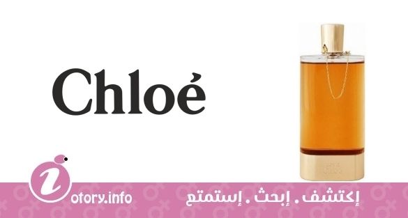 عطر لوف يو انتنس كلوي
