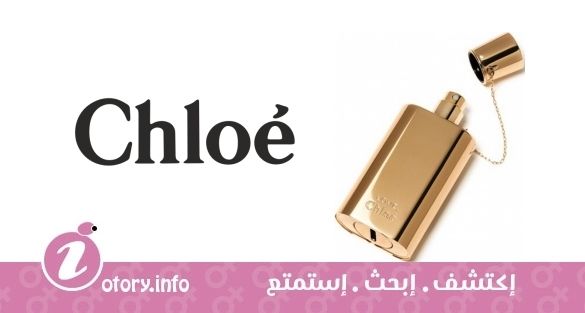 عطر لوف بيرس سبراي كلوي