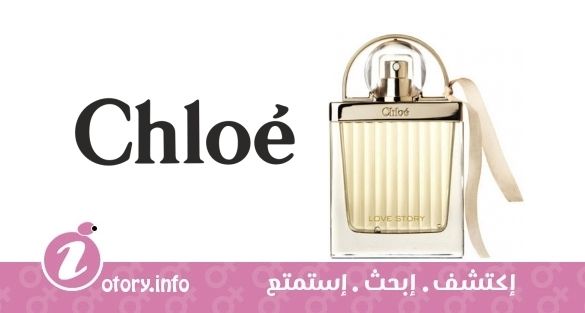 عطر كلوي لوف ستوري