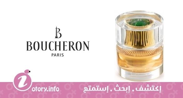 عطر بوشرون بي 