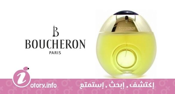 عطر بوشرون بوشرون للنساء