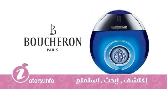 عطر بوشرون ليجير