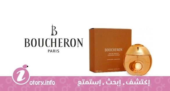 عطر بوشرون فريشور فلوريل