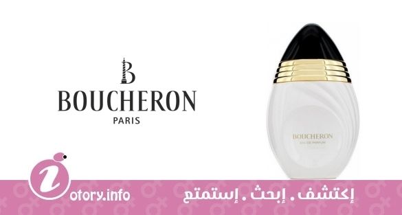 عطر بوشرون 25 انيفرسري