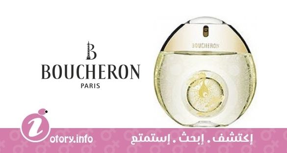عطر بوشرون او دو برفوم