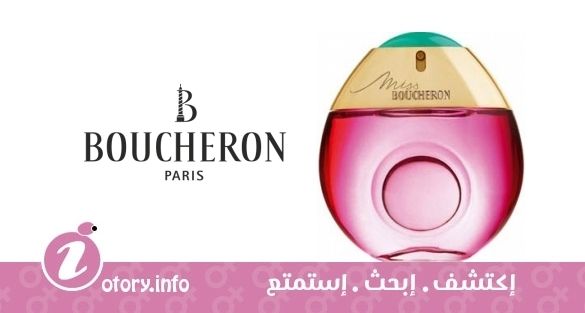 عطر مس بوشرون