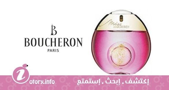 عطر مس بوتشيرون جيويلار إيديشن- مس بوتشيرون يو دي بارفوم بوتشيرون