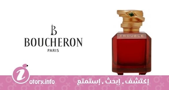عطر بوشرون تربل 