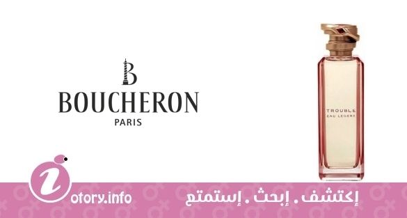 عطر بوشرون تربل ليجير