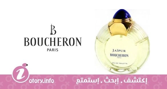 عطر بوشرون جايبور