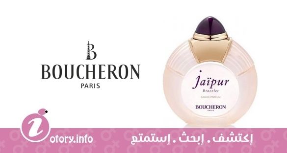 عطر جايبور برايسليت بوتشيرون
