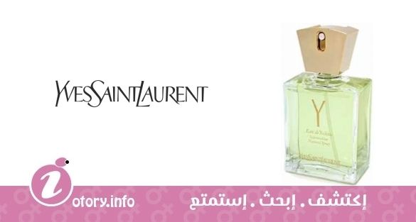 عطر واي إيف سان لوران