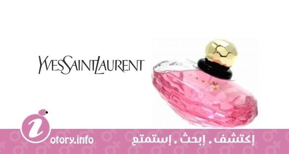 عطر بيبي دول إيف سان لوران