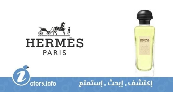 عطر إيكويبيج جيرانيوم هيرمز