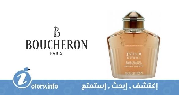 عطر بوشرون جايبور هوم فرشور ابسي