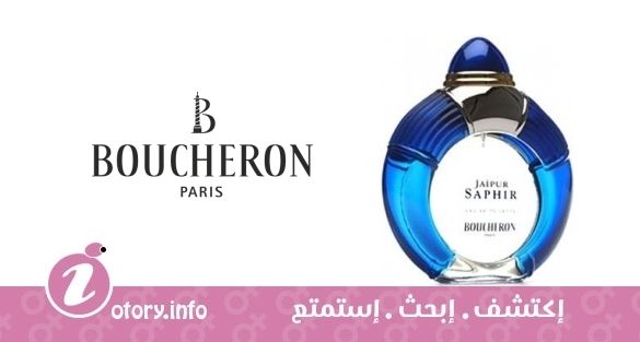 عطر بوشرون جايبور سافير