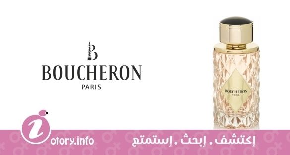 عطر بلايس فيندوم بوتشيرون