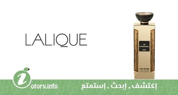 عطر أور إنتمبرِل لاليك