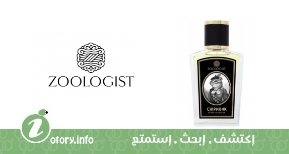 عطر تشيبمانك  -  Chipmunk