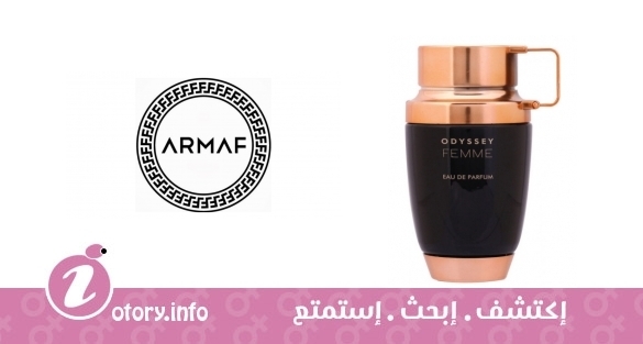 عطر أوديسي فام  -  Odyssey Femme