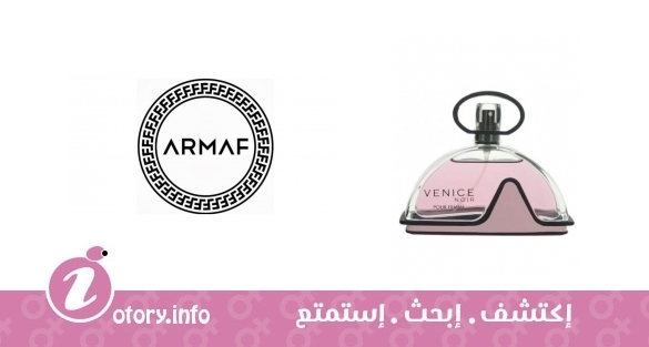 عطر فينيسيا نوار  -  Venice Noir