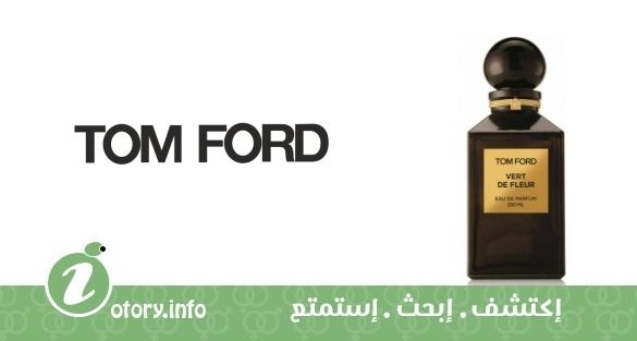 عطر فيرت دي فلور توم فورد