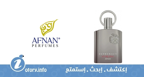 عطر سوبرماسي نوت اونلي انتنس  -  Supremacy Not Only Intense